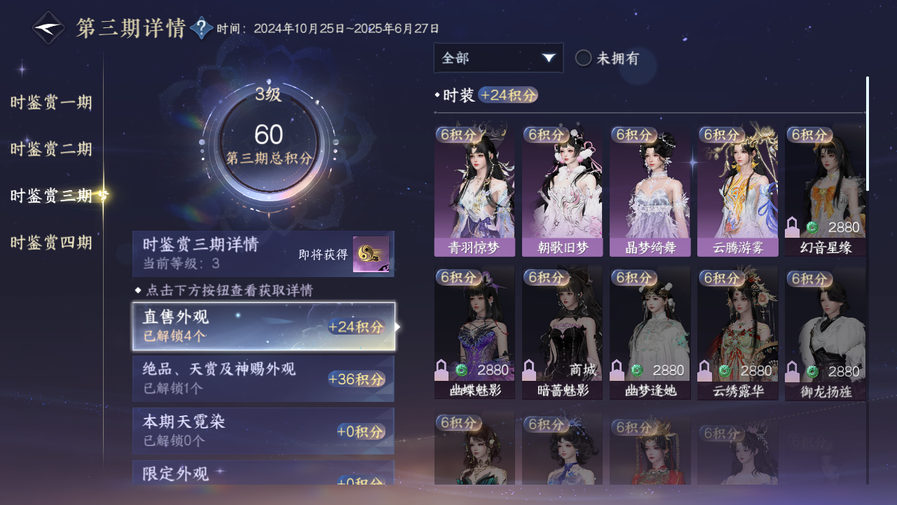 NSHWO330875逆水寒手游账号详情图17 NSHWO330875逆水寒手游账号详情图17