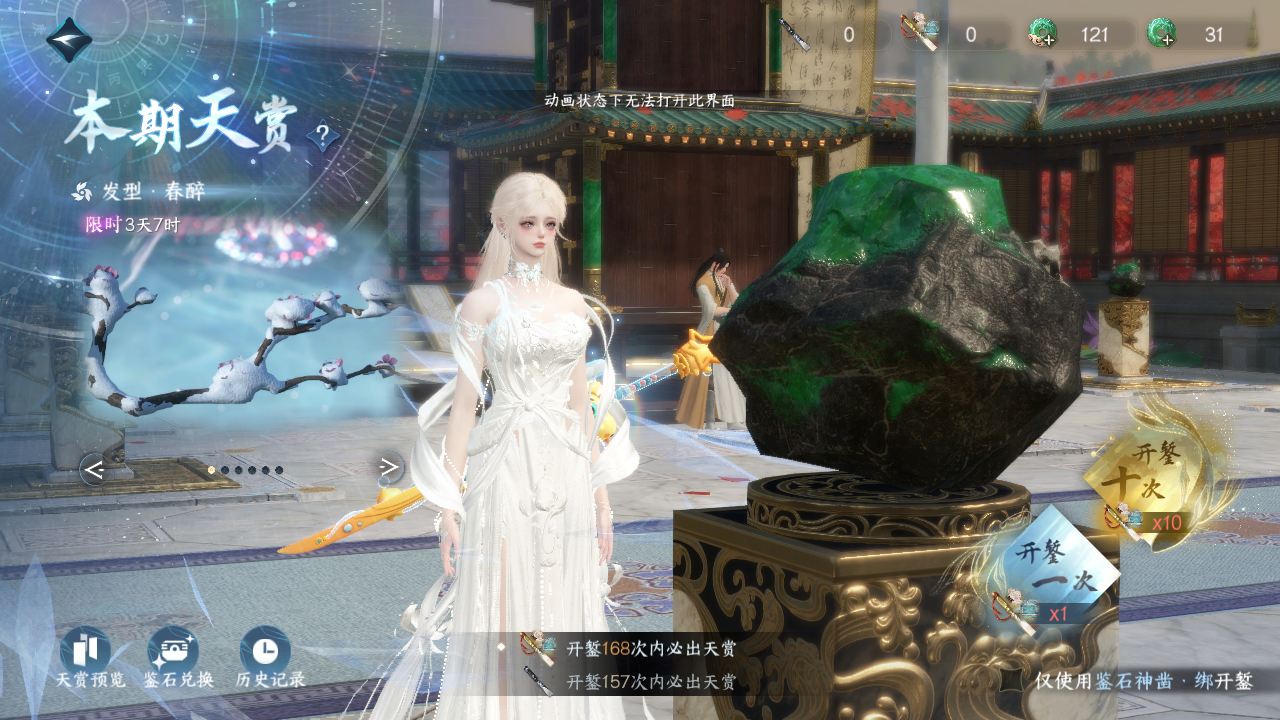 NSHWO330875逆水寒手游账号详情图21 NSHWO330875逆水寒手游账号详情图21