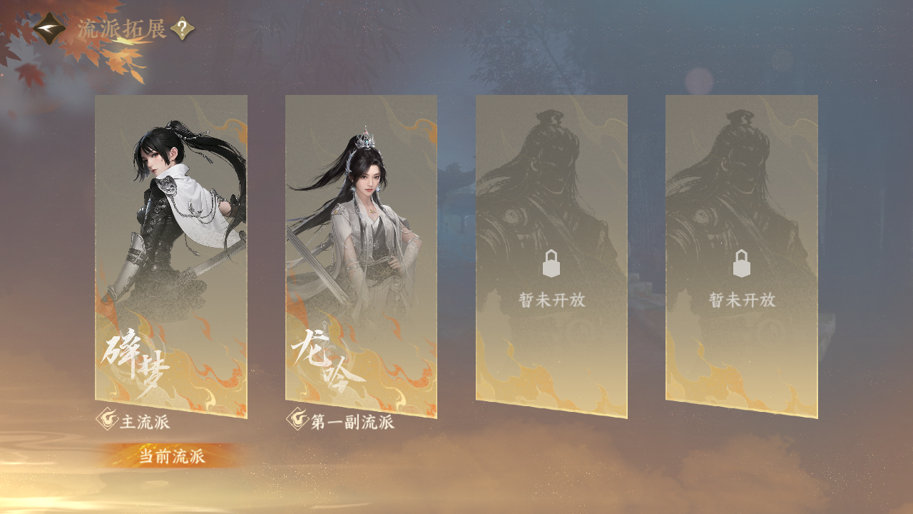 NSHWO330875逆水寒手游账号详情图22 NSHWO330875逆水寒手游账号详情图22