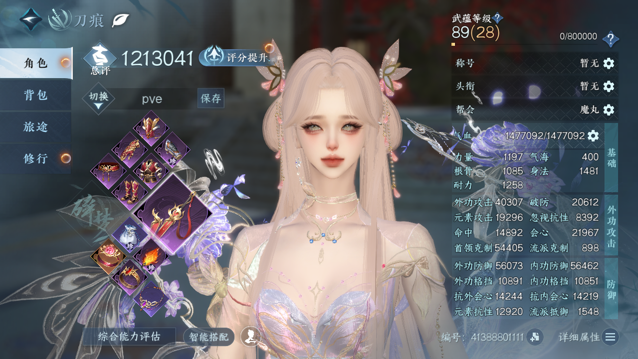 NSHWO330890逆水寒手游账号详情图3