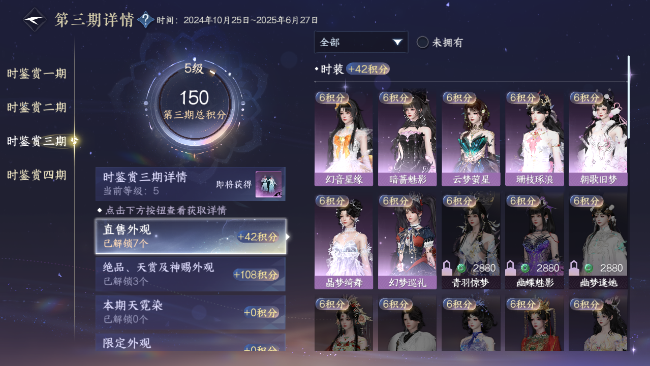 NSHWO330890逆水寒手游账号详情图9