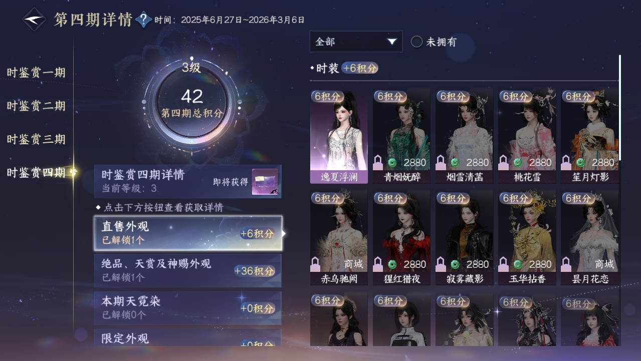 NSHWO330890逆水寒手游账号详情图10