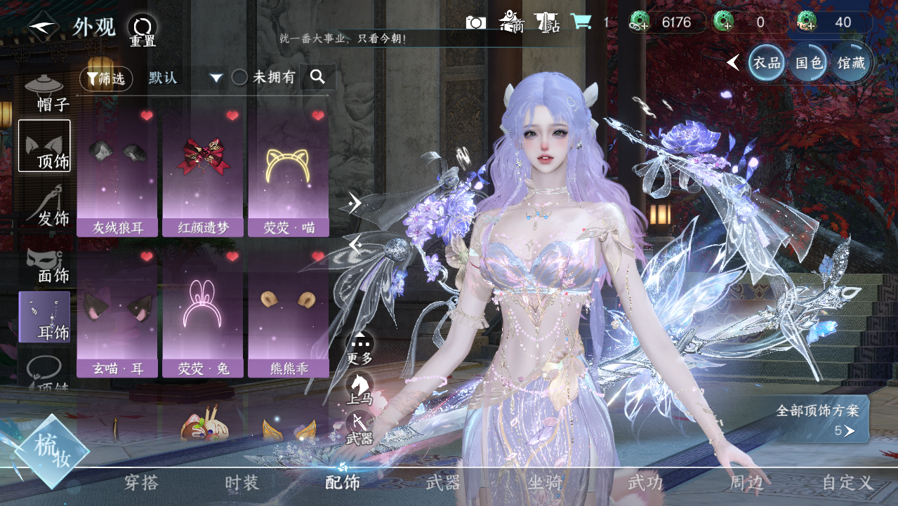 NSHWO330890逆水寒手游账号详情图11