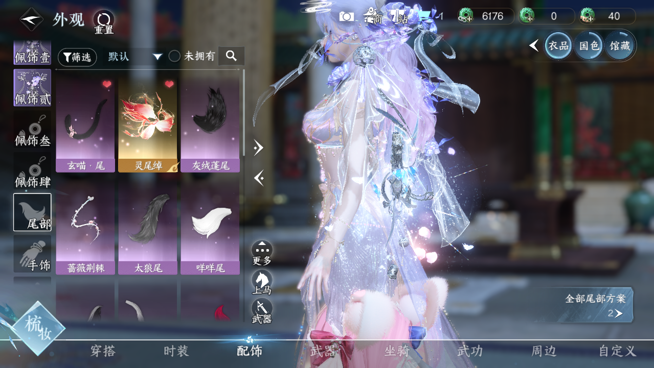 NSHWO330890逆水寒手游账号详情图13