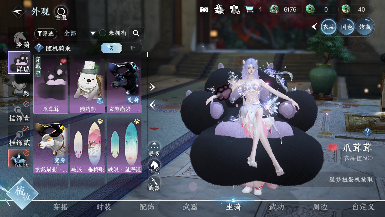 NSHWO330890逆水寒手游账号详情图15