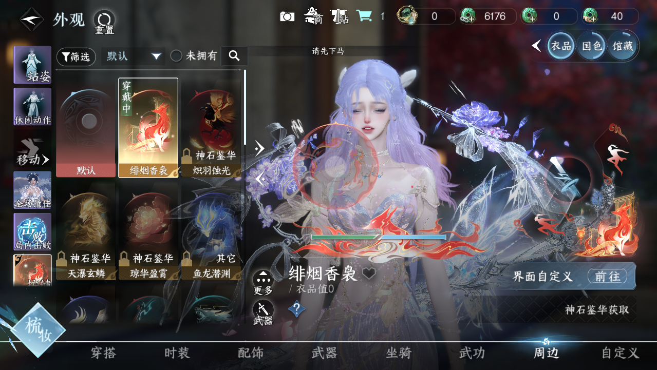 NSHWO330890逆水寒手游账号详情图17