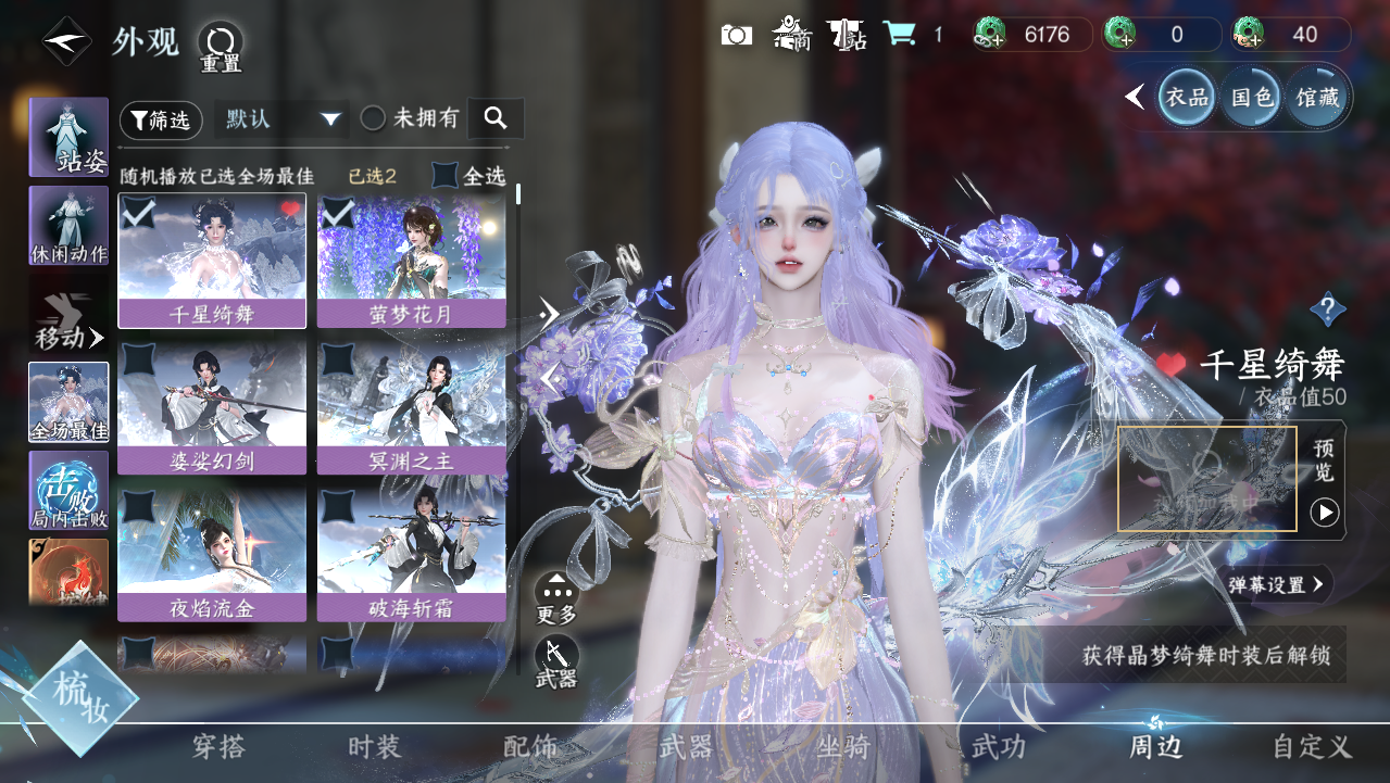 NSHWO330890逆水寒手游账号详情图18