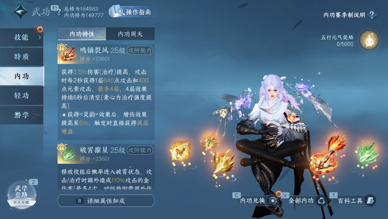 NSHWO330890逆水寒手游账号详情图19