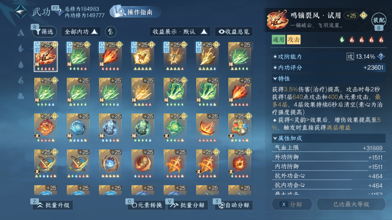 NSHWO330890逆水寒手游账号详情图20