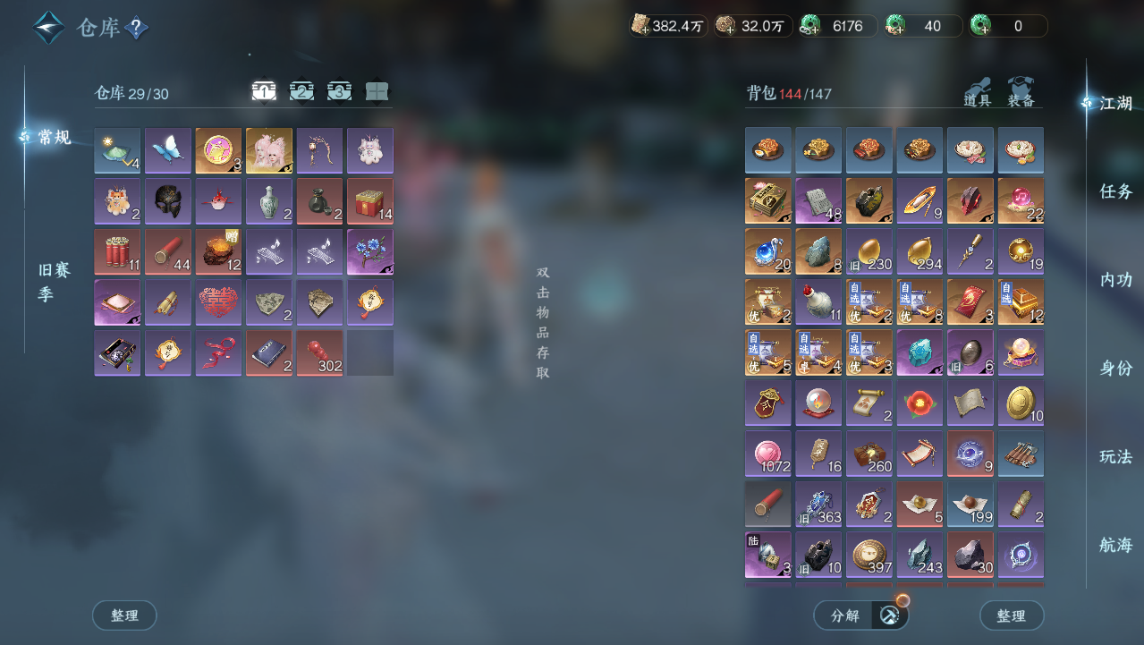 NSHWO330890逆水寒手游账号详情图22