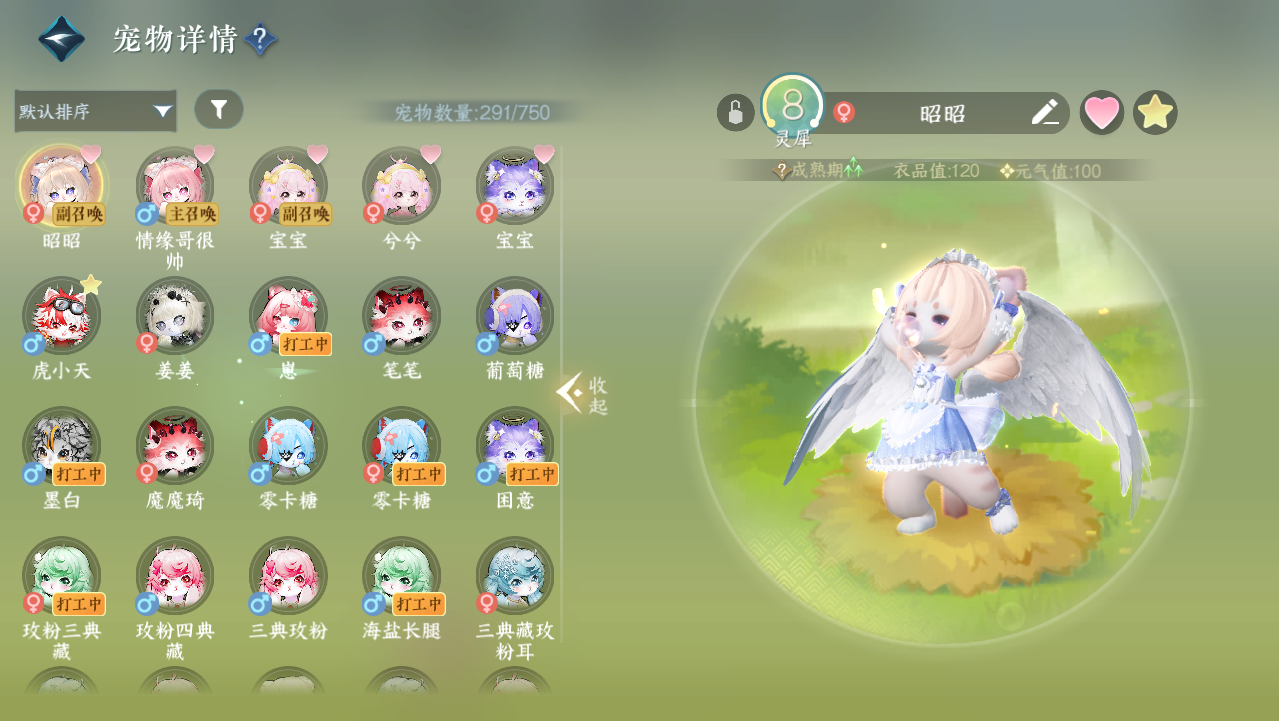 NSHWO330890逆水寒手游账号详情图25