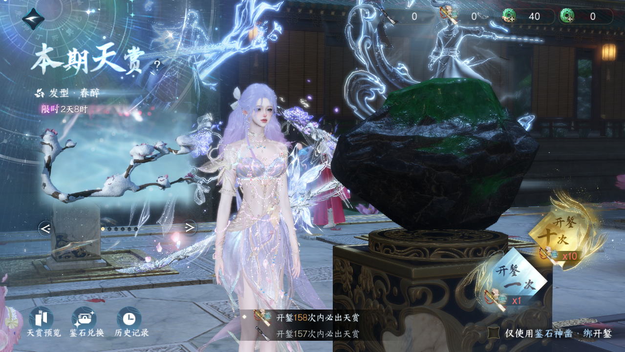 NSHWO330890逆水寒手游账号详情图28