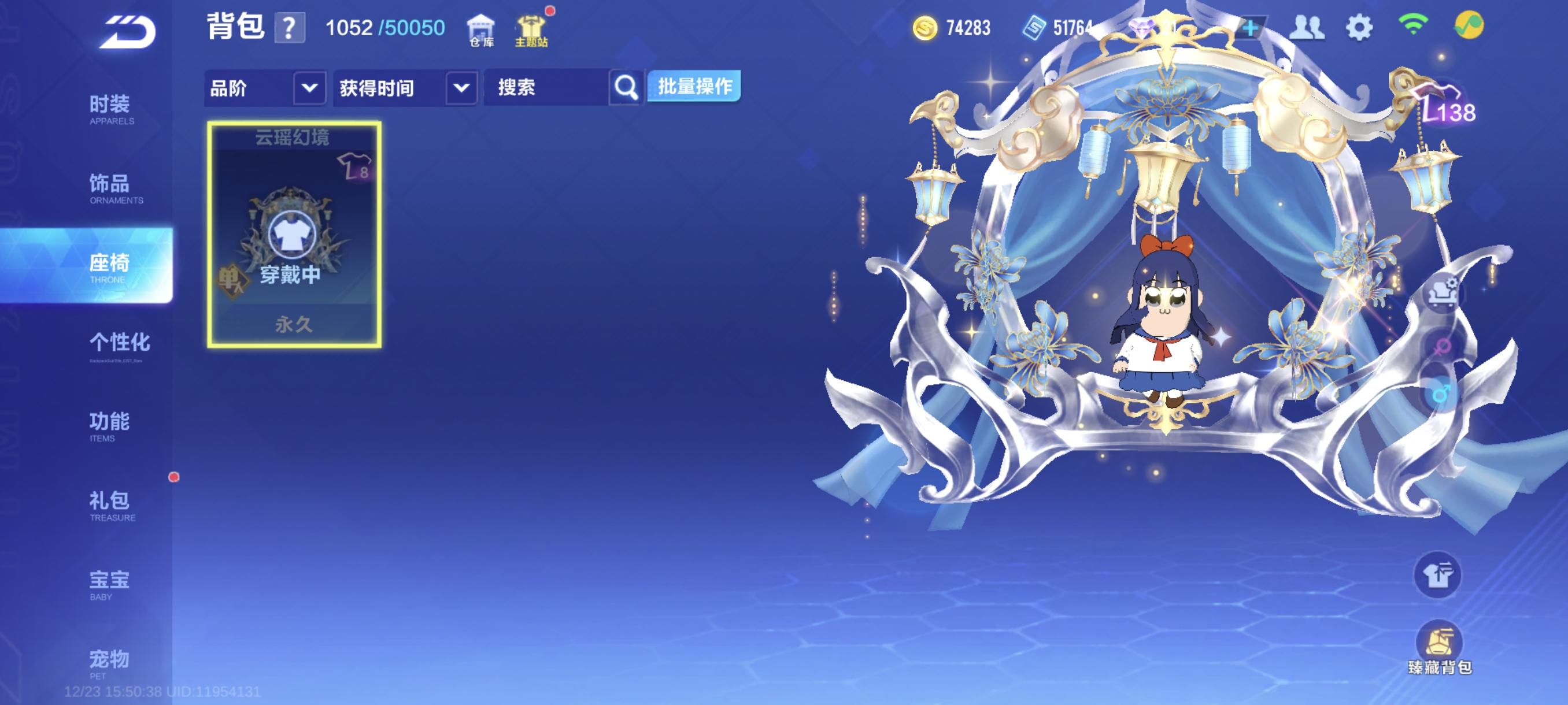 FCSCMW40736QQ飞车手游账号详情图12