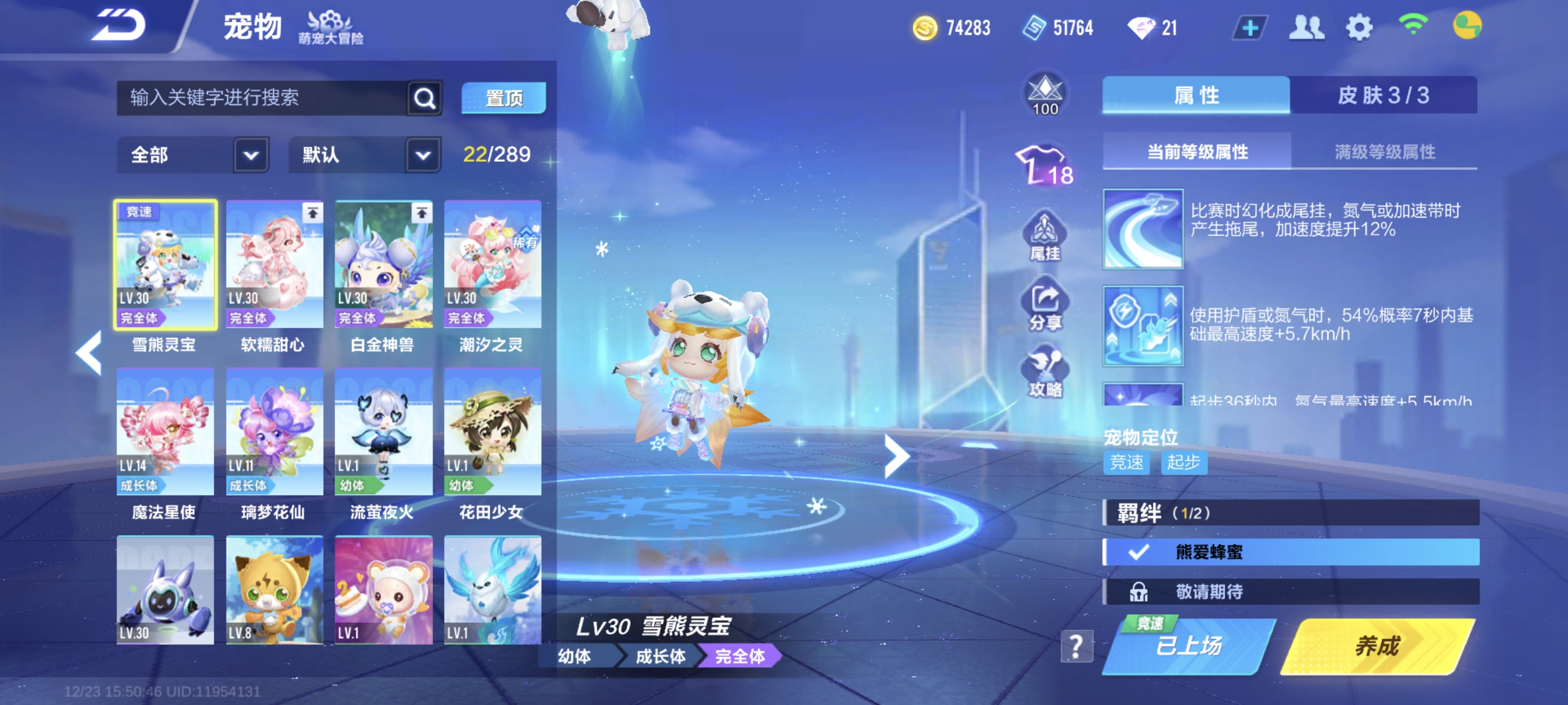 FCSCMW40736QQ飞车手游账号详情图13