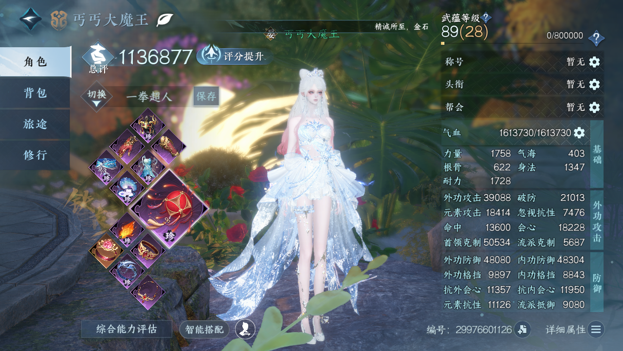 NSHWO330916逆水寒手游账号详情图3