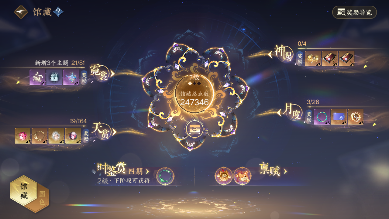 NSHWO330916逆水寒手游账号详情图5