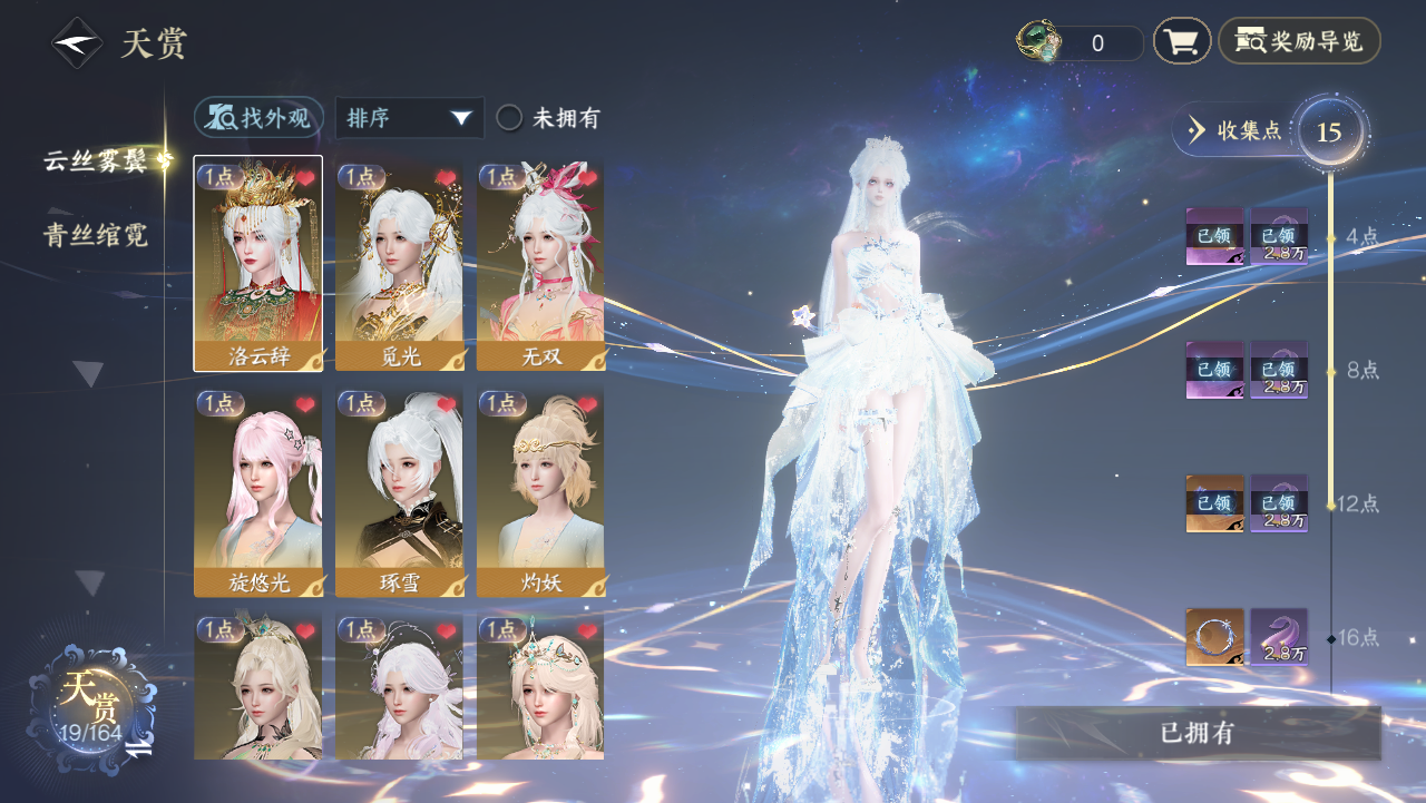 NSHWO330916逆水寒手游账号详情图6