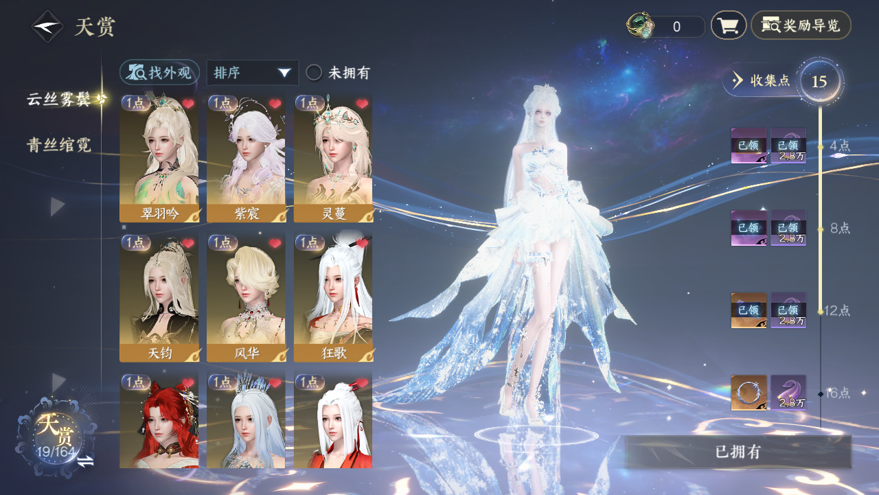 NSHWO330916逆水寒手游账号详情图7