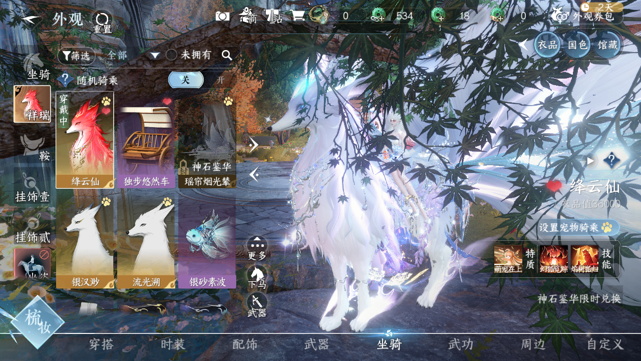 NSHWO330916逆水寒手游账号详情图12