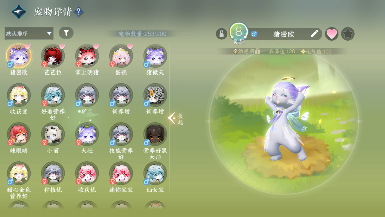 NSHWO330916逆水寒手游账号详情图19