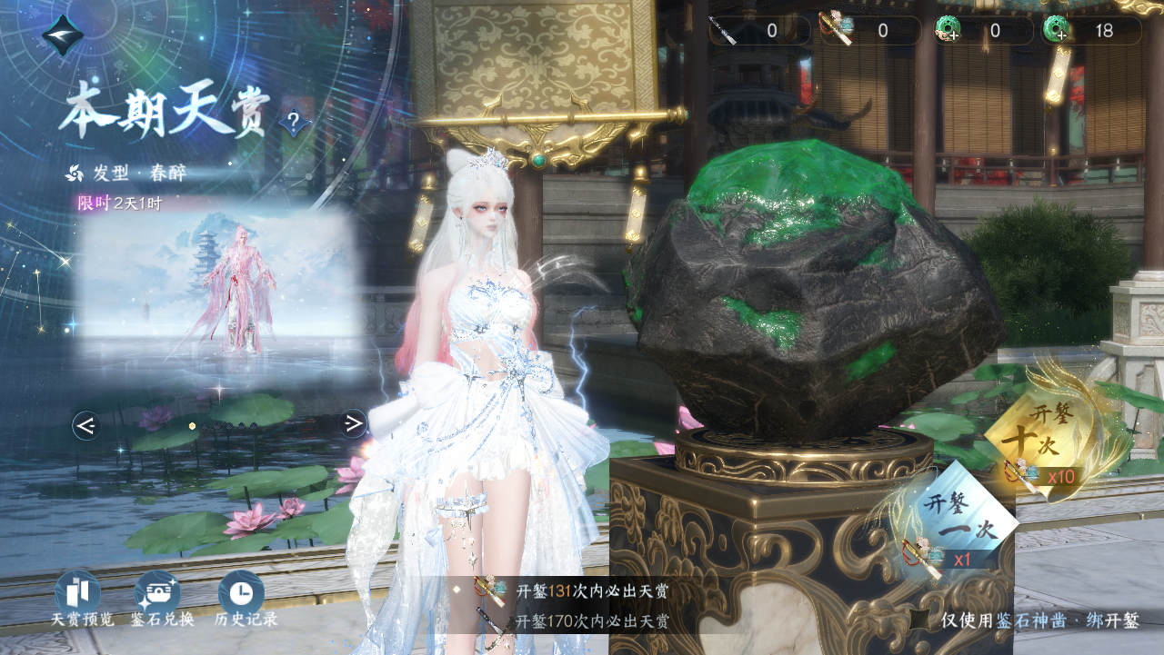 NSHWO330916逆水寒手游账号详情图23