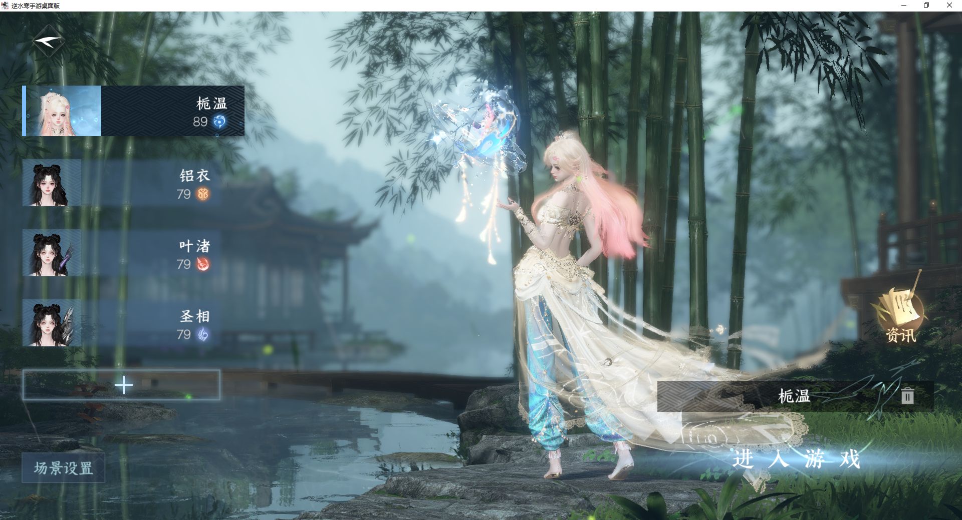 逆水寒手游账号合区大区游园惊梦/佳期如梦/日月同辉 【转盘沐风】 战力值103.78 总评103.78 角色等级89 衣品值128675 国色值52430 已用天赏石9 未用天赏石0 天霓染数量3 【网易手机账号】 【无换绑冷却】 【潮光】 【女】 