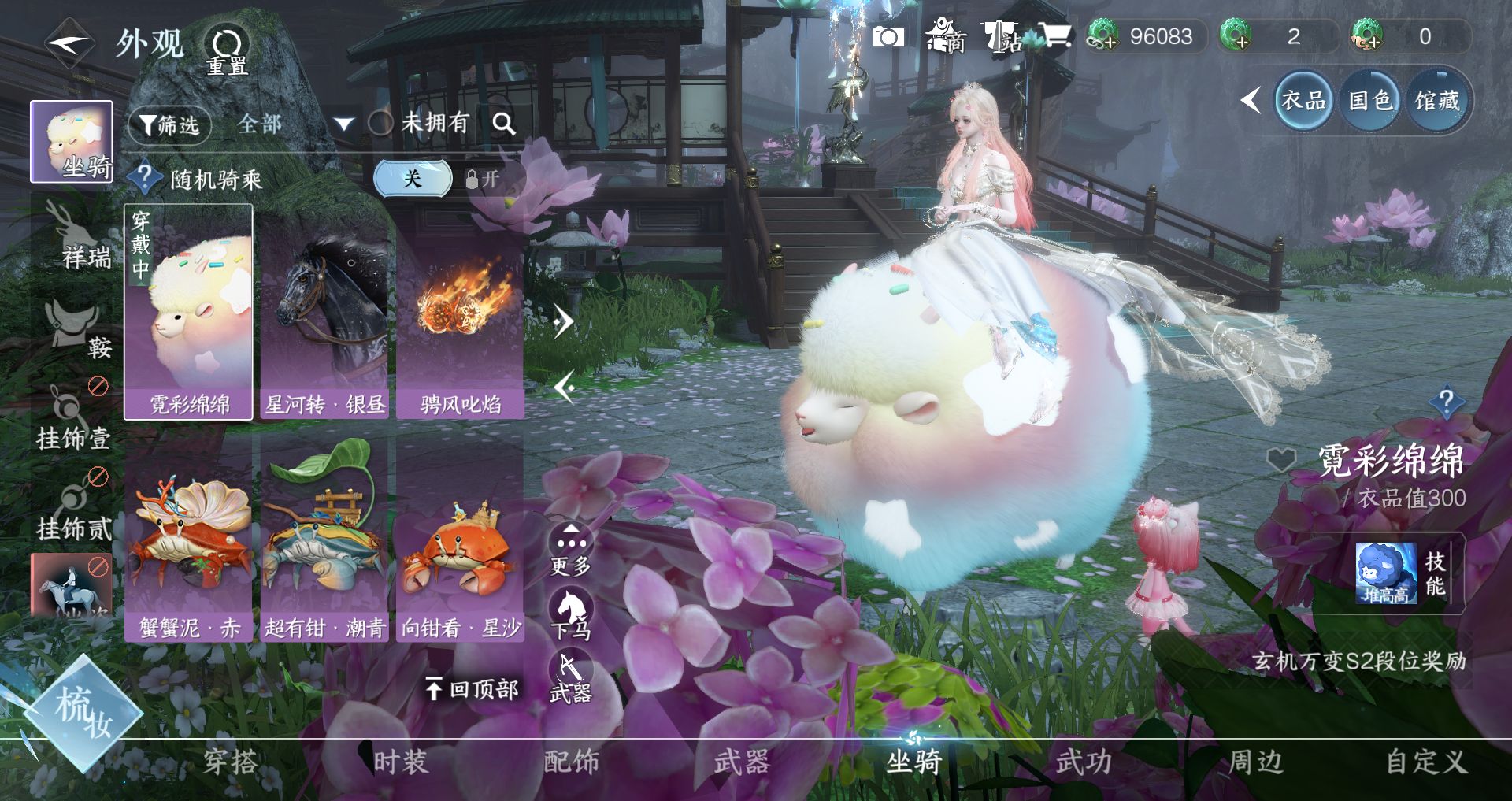 NSHWO330925逆水寒手游账号详情图10