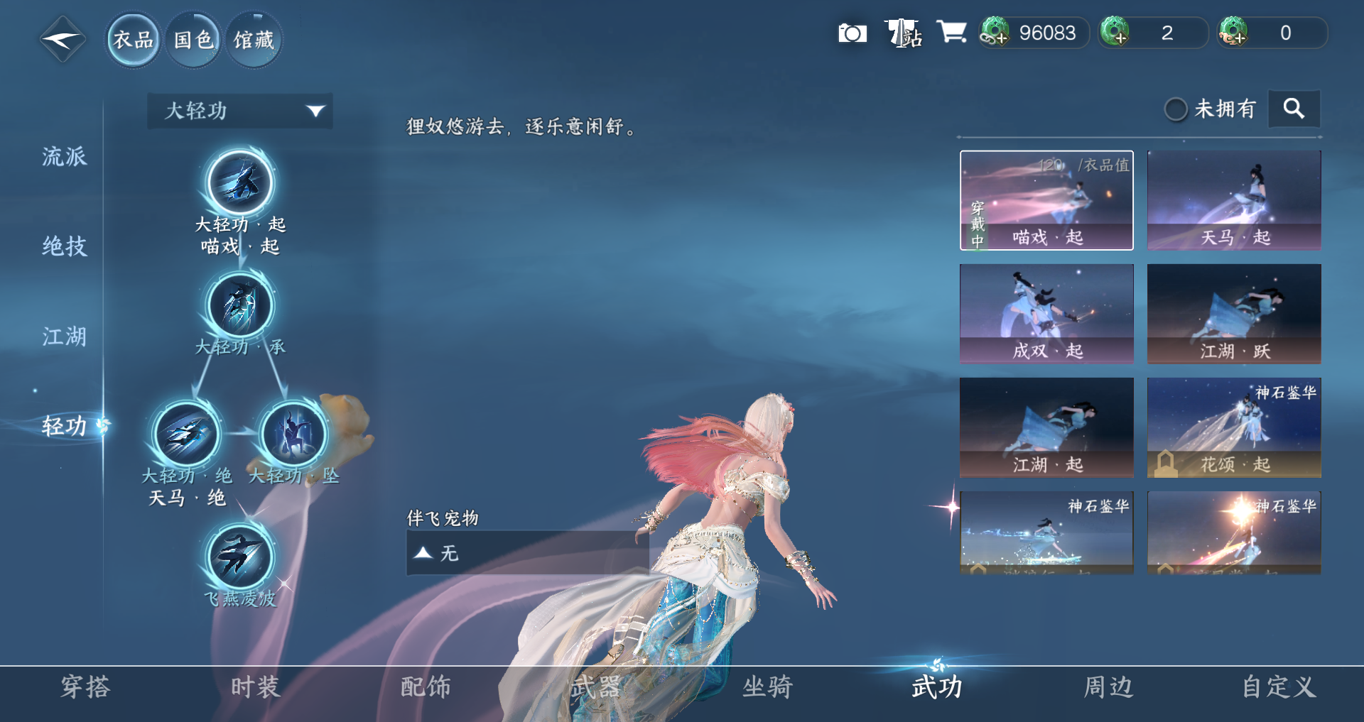 NSHWO330925逆水寒手游账号详情图11