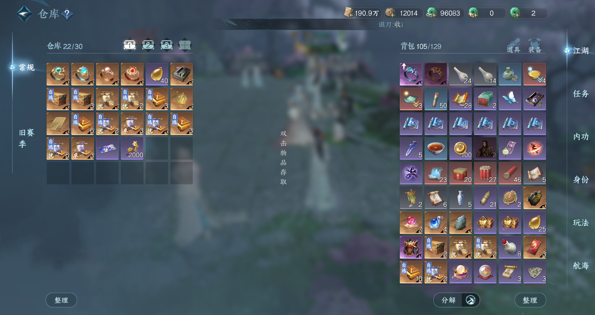 NSHWO330925逆水寒手游账号详情图18