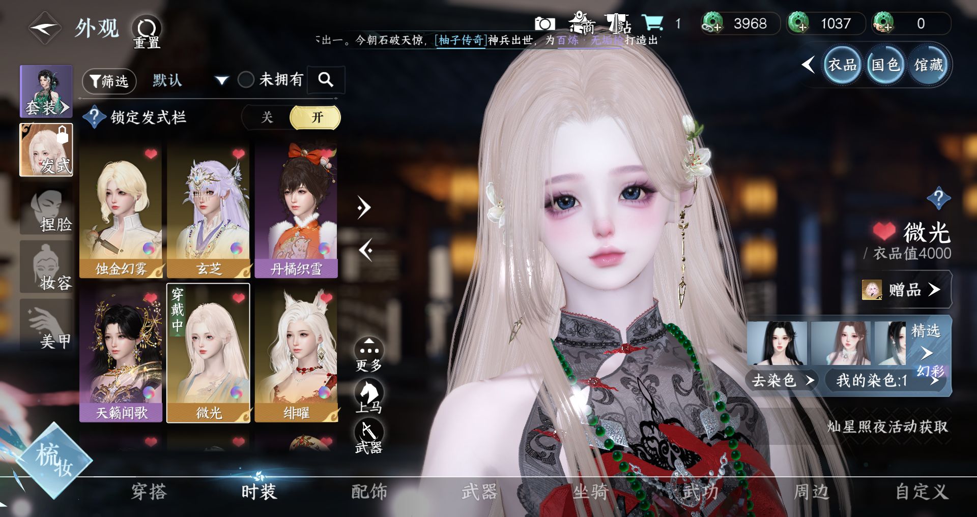 NSHWO330927逆水寒手游账号详情图5 NSHWO330927逆水寒手游账号详情图5