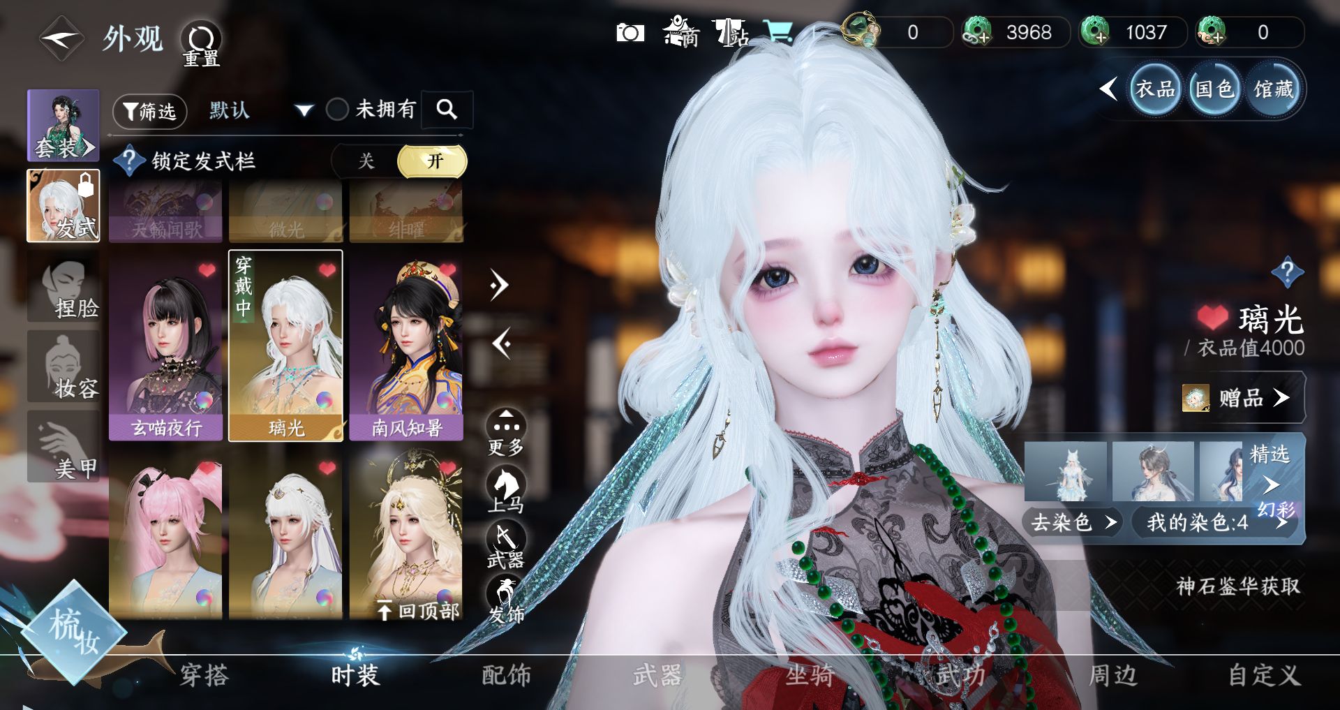 NSHWO330927逆水寒手游账号详情图7 NSHWO330927逆水寒手游账号详情图7