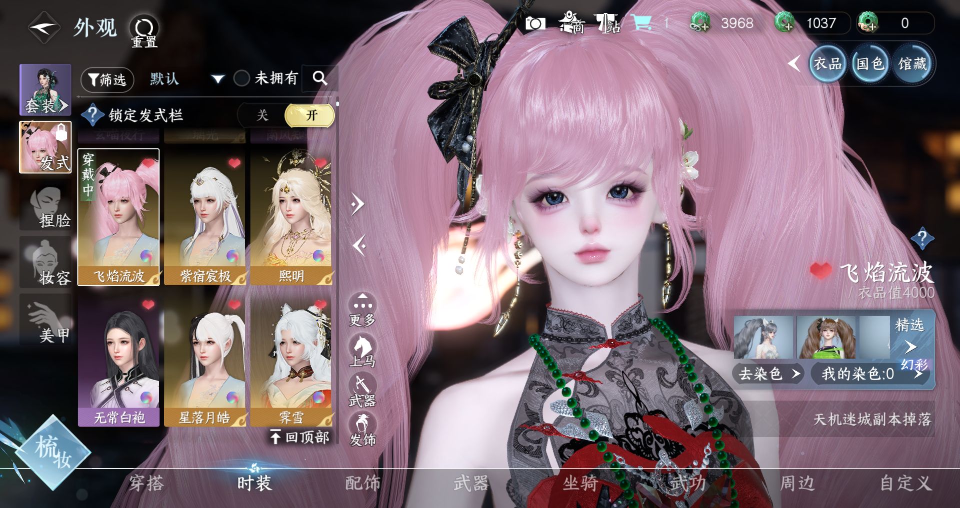 NSHWO330927逆水寒手游账号详情图8 NSHWO330927逆水寒手游账号详情图8