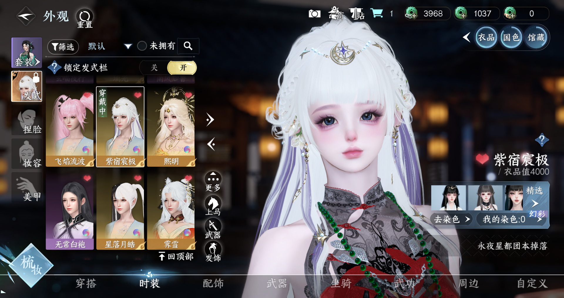 NSHWO330927逆水寒手游账号详情图9 NSHWO330927逆水寒手游账号详情图9