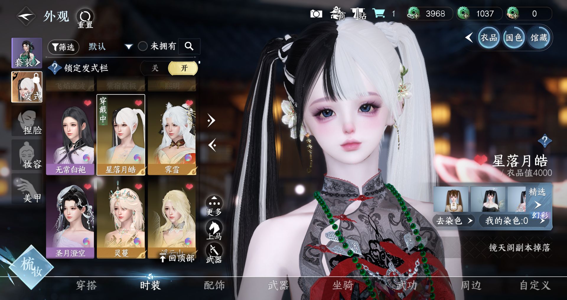 NSHWO330927逆水寒手游账号详情图11 NSHWO330927逆水寒手游账号详情图11