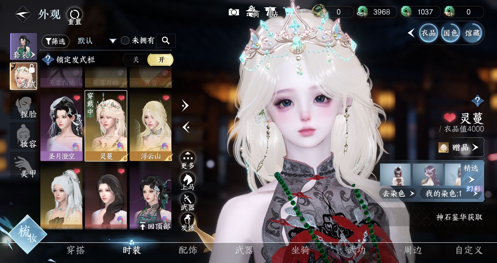 NSHWO330927逆水寒手游账号详情图13 NSHWO330927逆水寒手游账号详情图13