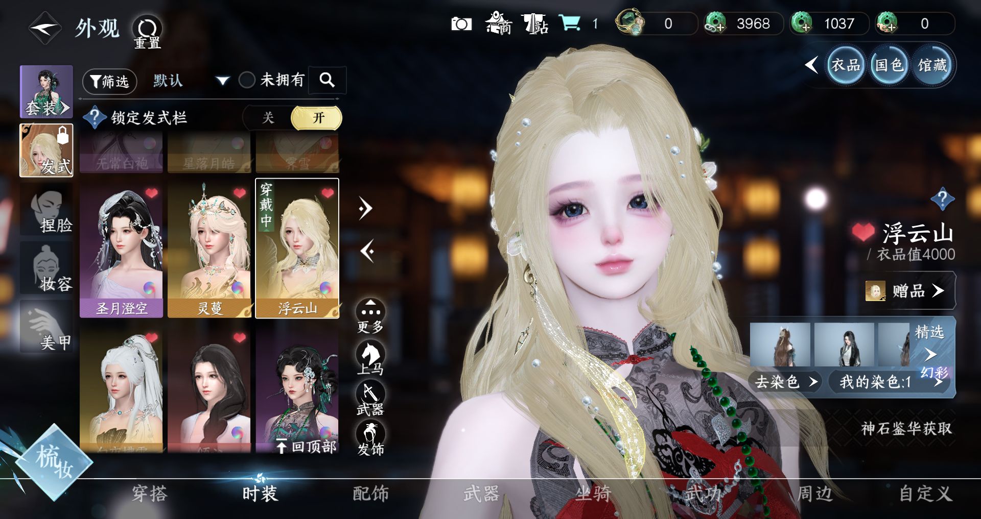 NSHWO330927逆水寒手游账号详情图14 NSHWO330927逆水寒手游账号详情图14