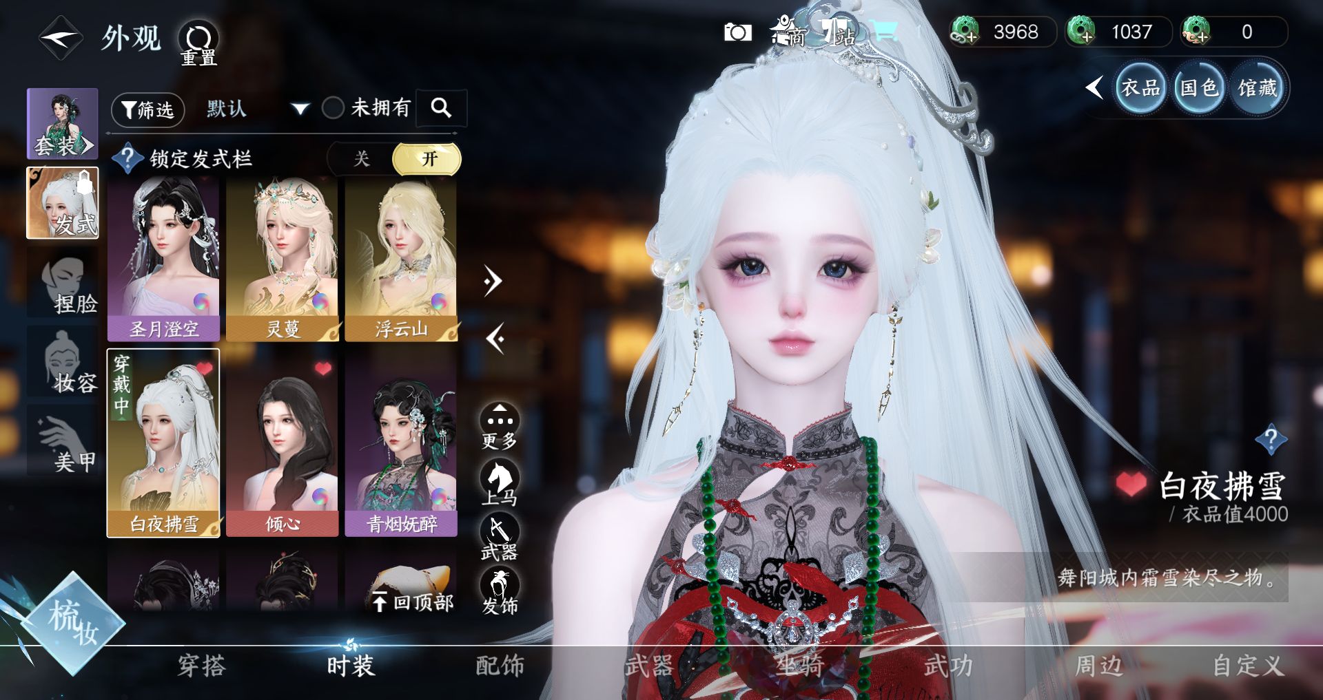 NSHWO330927逆水寒手游账号详情图15 NSHWO330927逆水寒手游账号详情图15