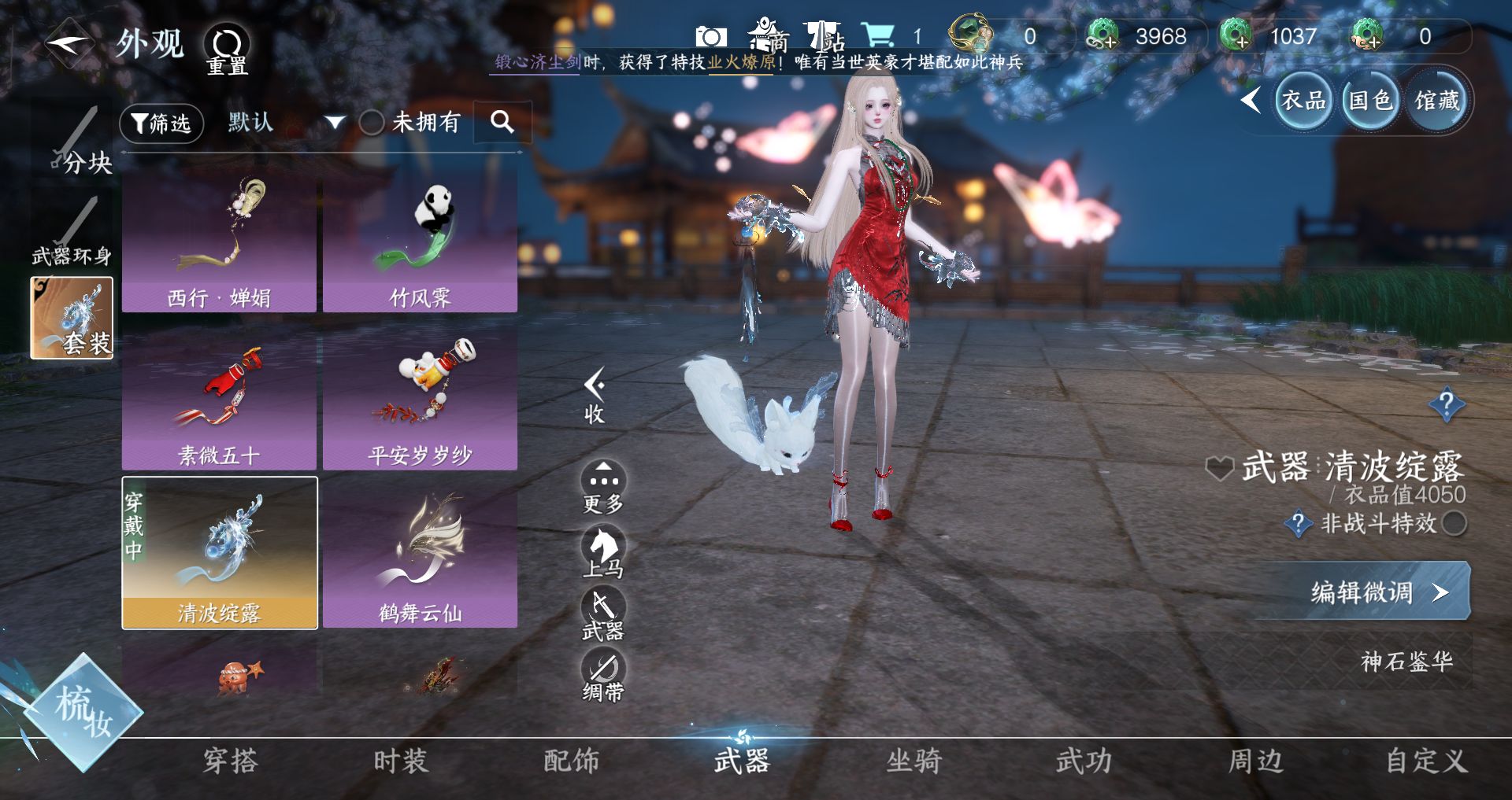 NSHWO330927逆水寒手游账号详情图17 NSHWO330927逆水寒手游账号详情图17