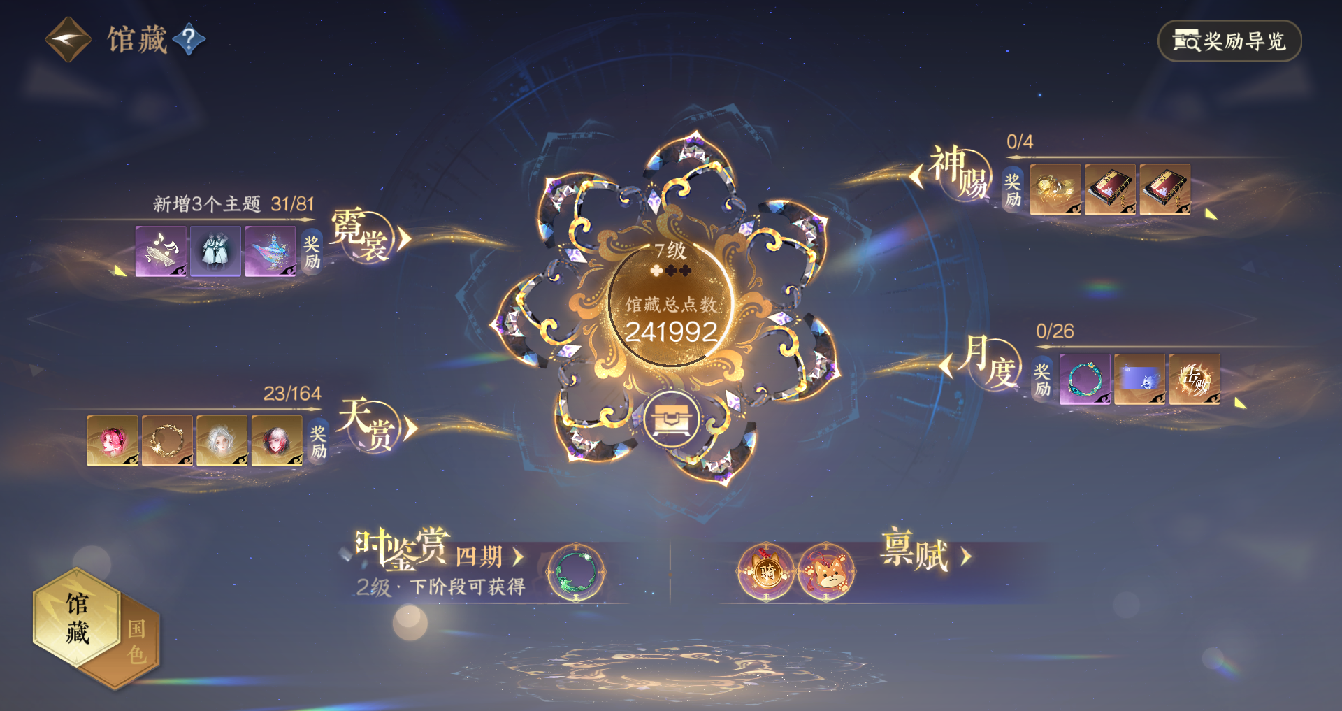 NSHWO330927逆水寒手游账号详情图20 NSHWO330927逆水寒手游账号详情图20