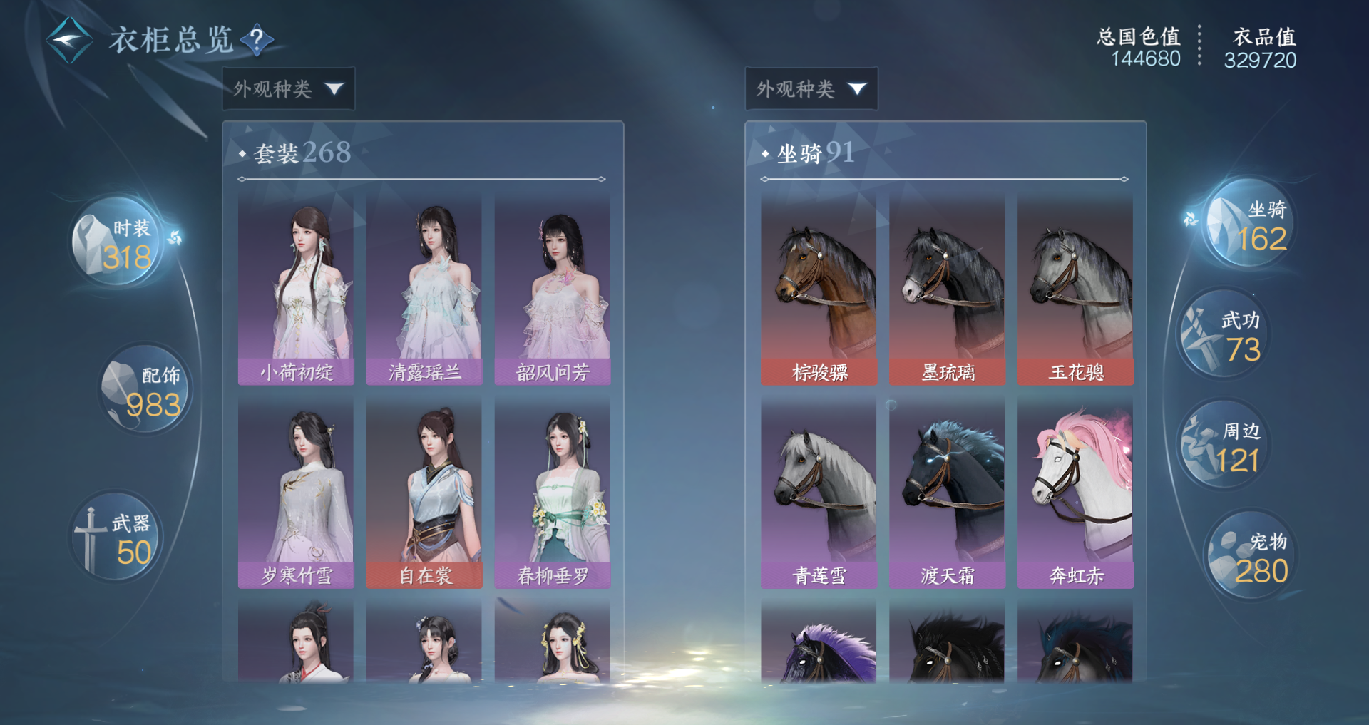 NSHWO330927逆水寒手游账号详情图26 NSHWO330927逆水寒手游账号详情图26