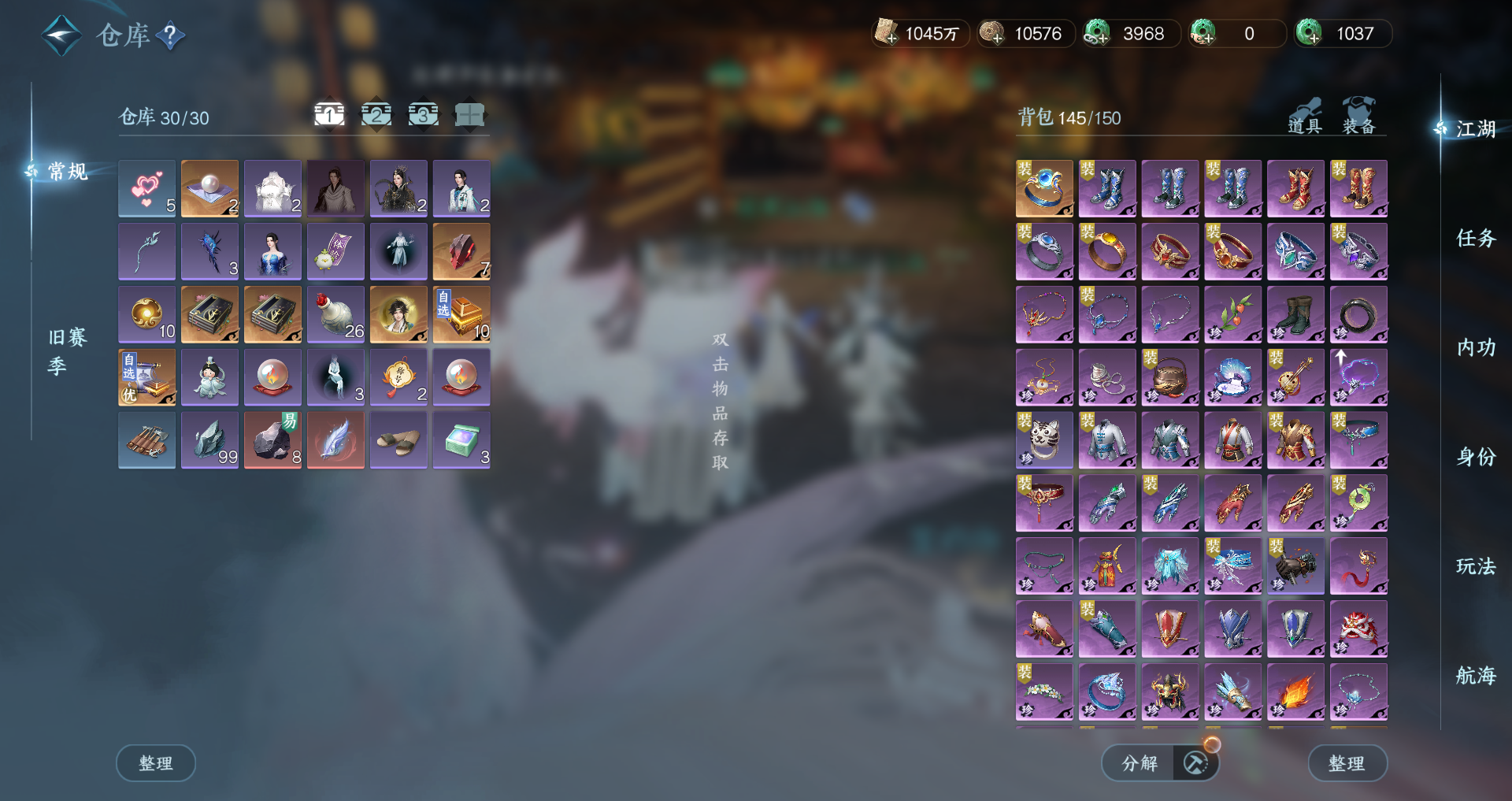 NSHWO330927逆水寒手游账号详情图27 NSHWO330927逆水寒手游账号详情图27