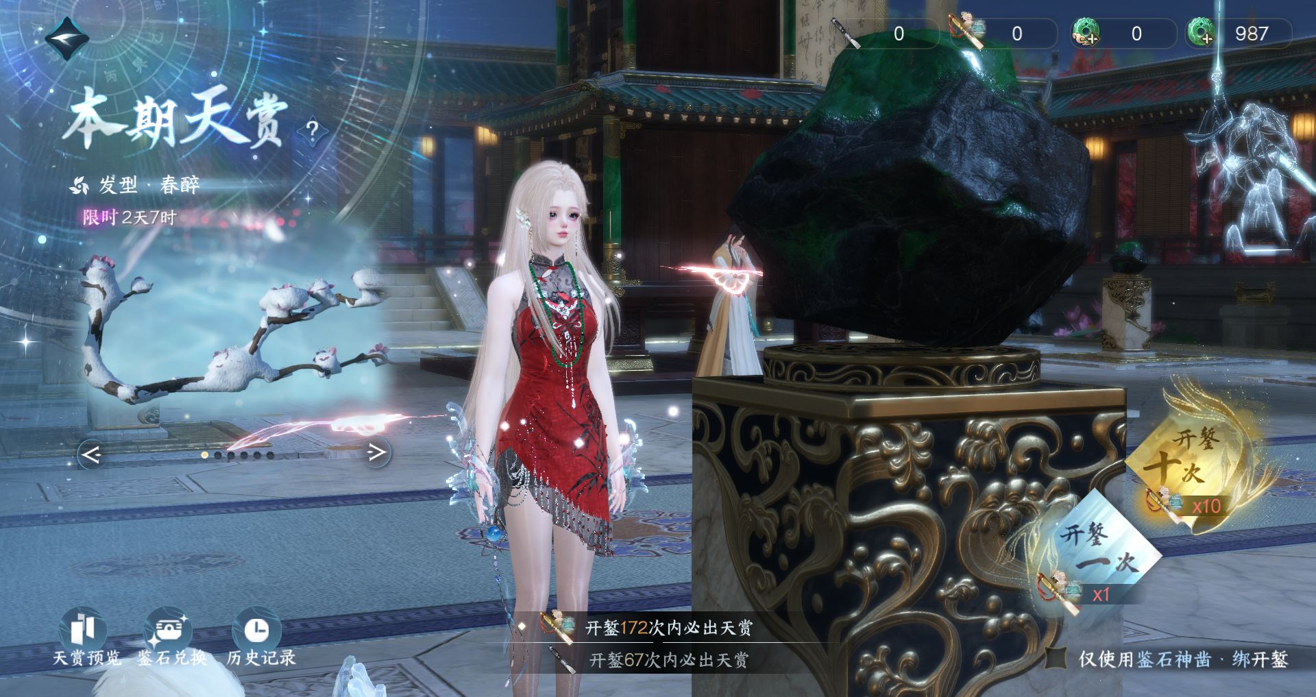 NSHWO330927逆水寒手游账号详情图30 NSHWO330927逆水寒手游账号详情图30