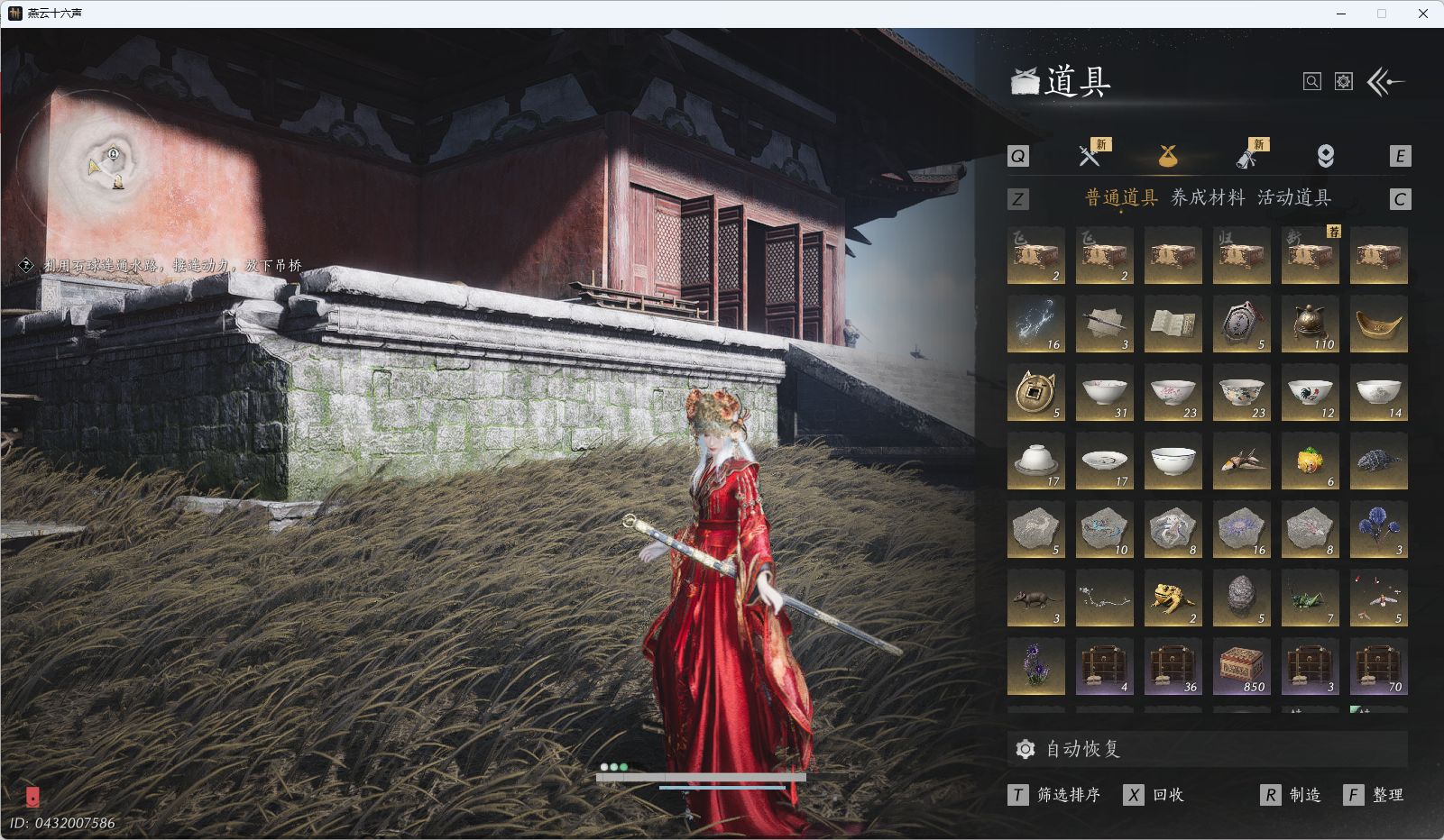 YYSWQ37434燕云十六声账号详情图22