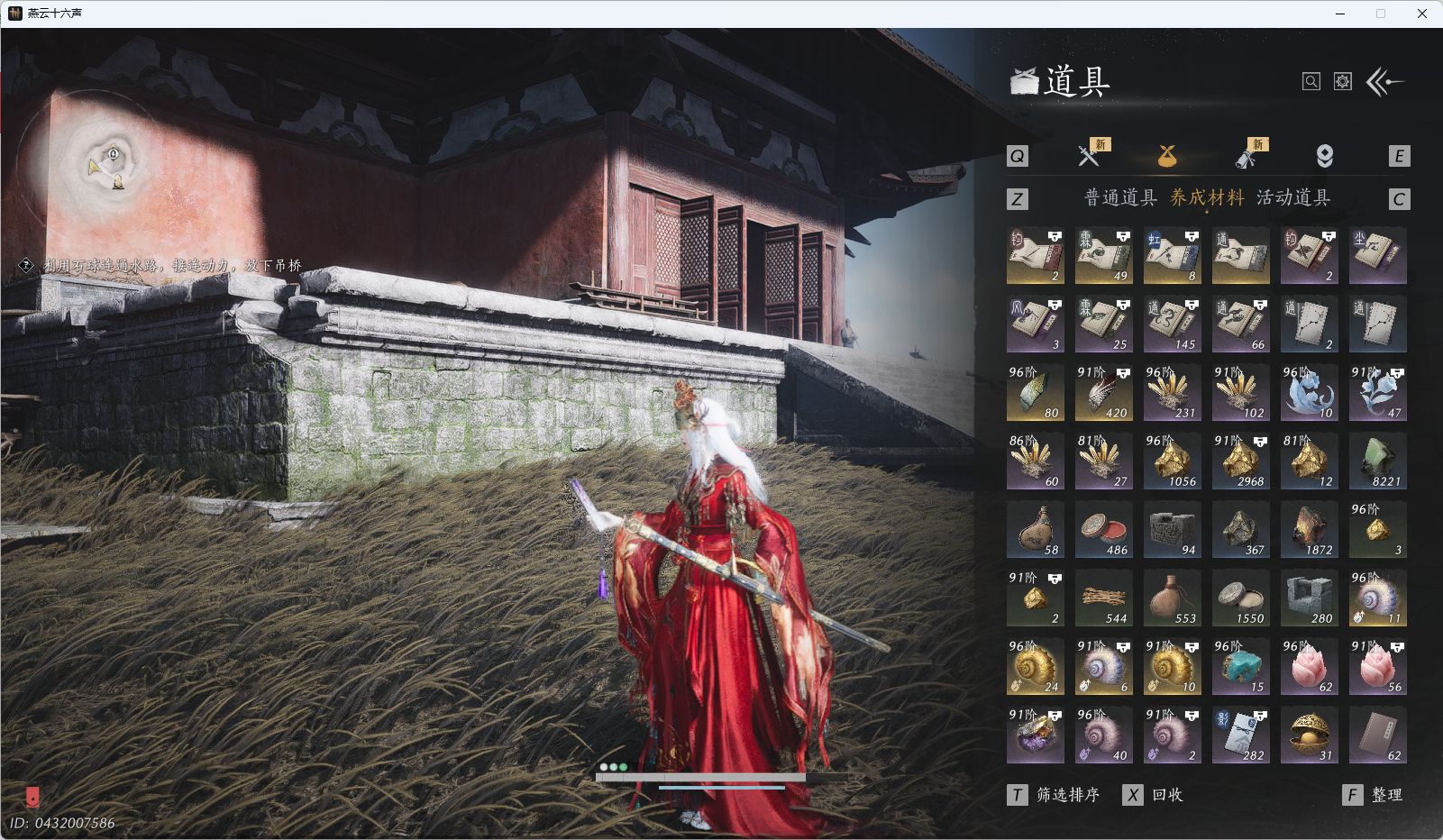 YYSWQ37434燕云十六声账号详情图23