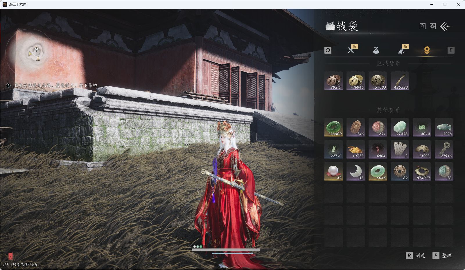 YYSWQ37434燕云十六声账号详情图24