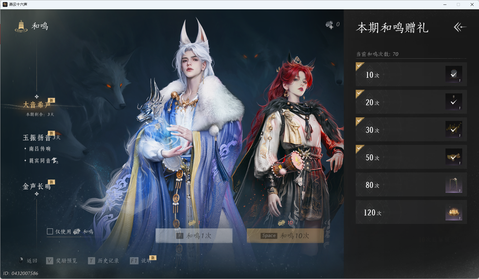 YYSWQ37434燕云十六声账号详情图29