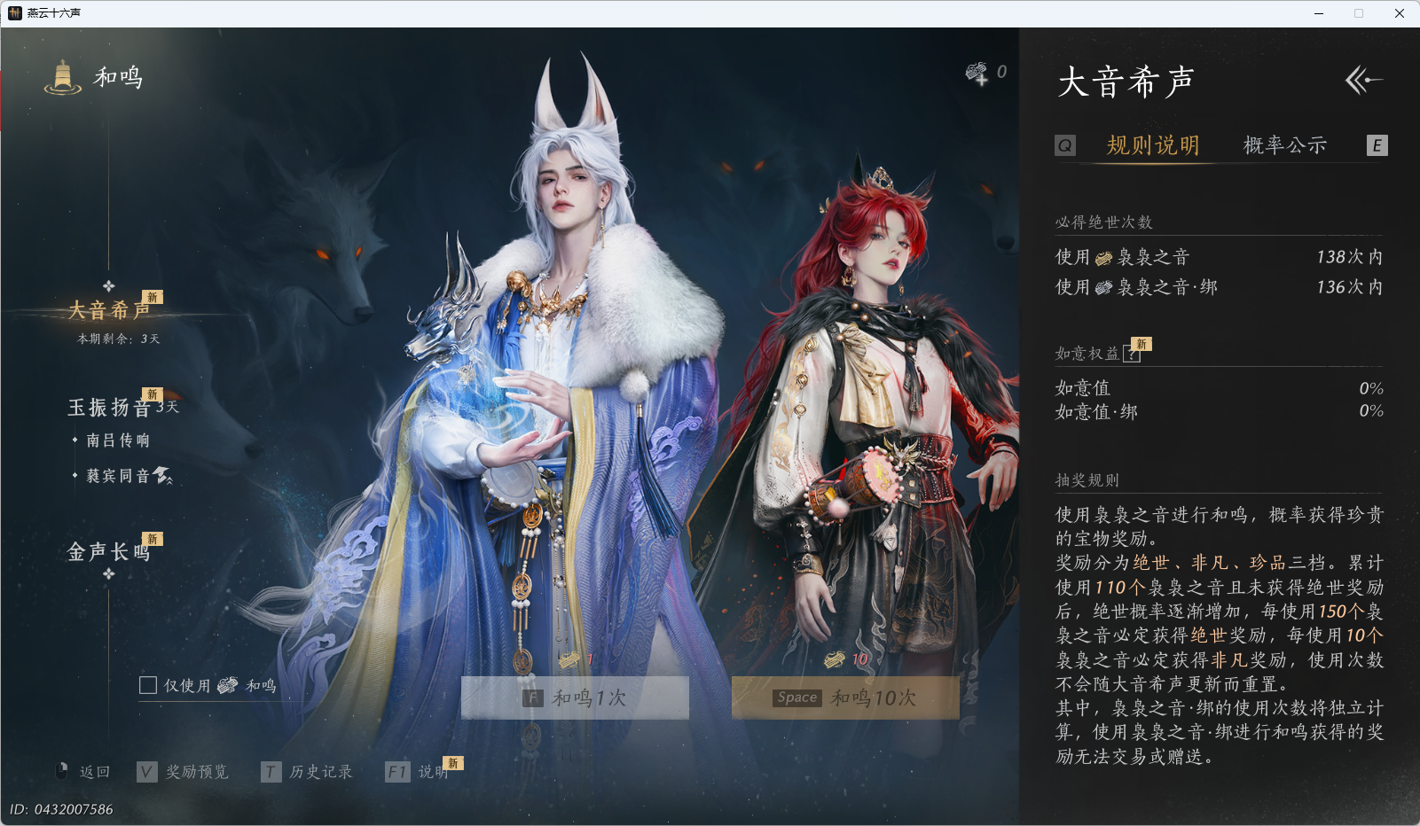 YYSWQ37434燕云十六声账号详情图30