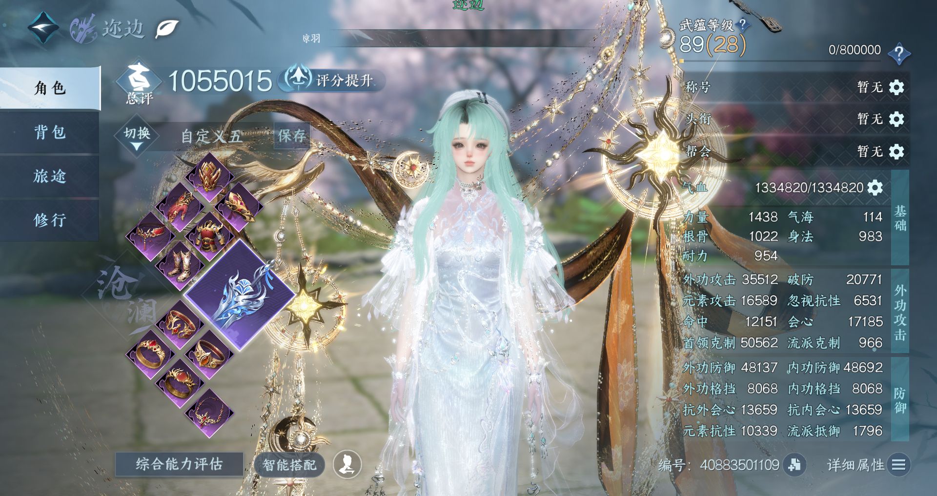 NSHWO330923逆水寒手游账号详情图2