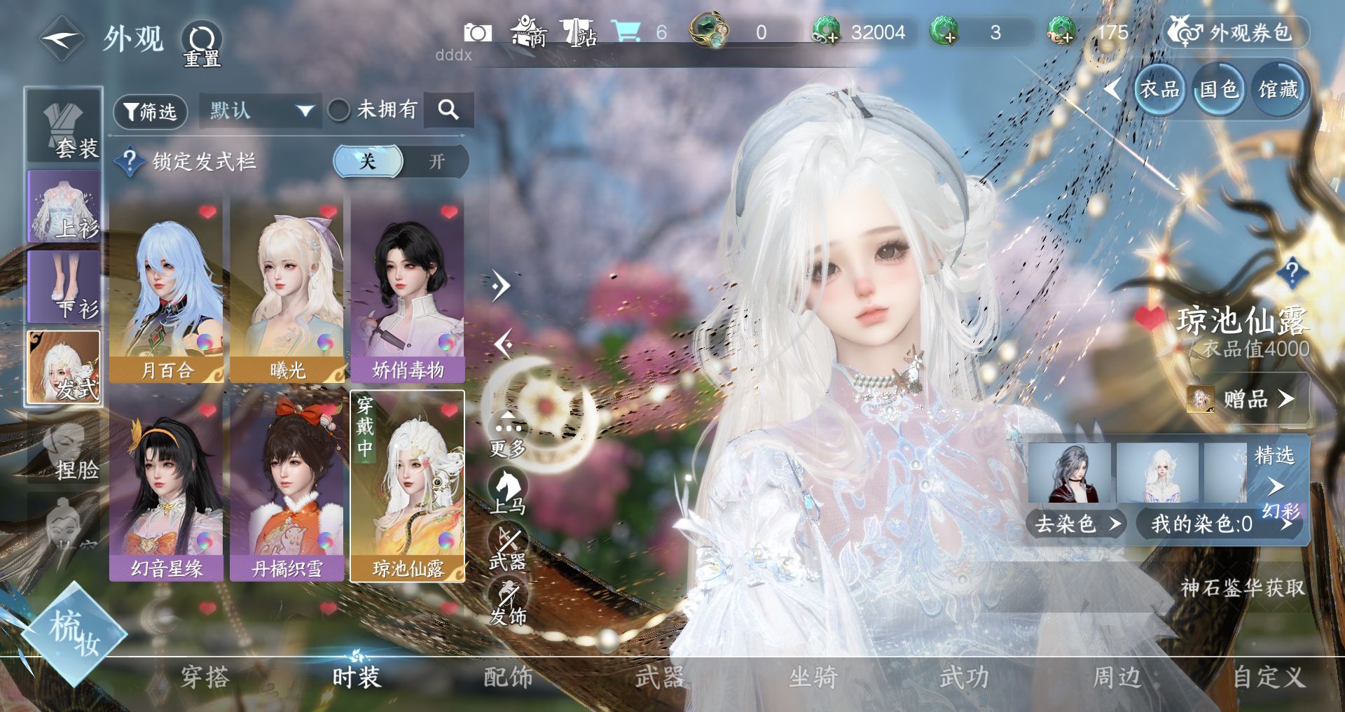 NSHWO330923逆水寒手游账号详情图5