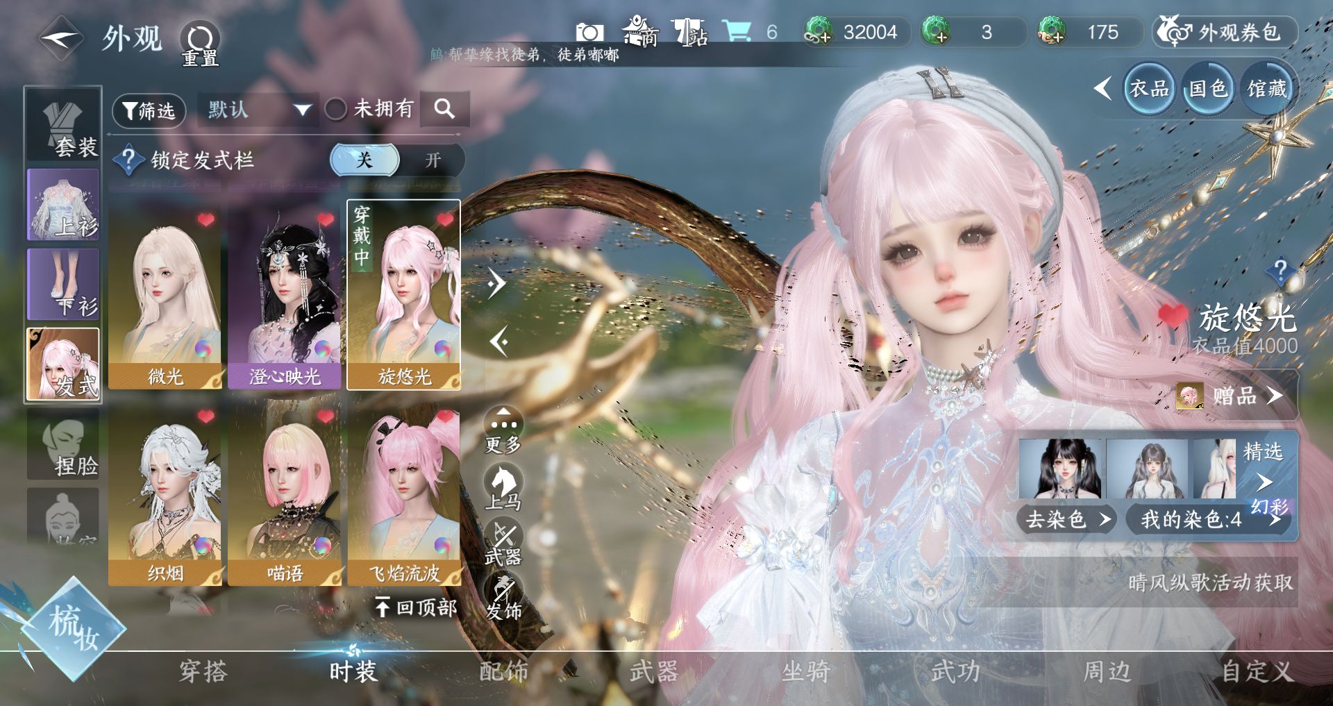 NSHWO330923逆水寒手游账号详情图7